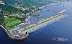 정부, 울릉공항 성공적 개항 로드맵 수립 나서