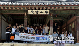 경북의 역사·전통문화 멋져요