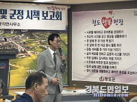 청도군 풍각면 맑고 깨끗한 청도 만들기