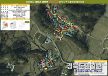 예천군, 주거 취약지역 새단장… 귀농·귀촌 하고픈 마을 만든다