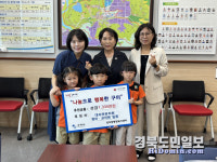 구미 대자연유치원, 양포동에 후원금 전달