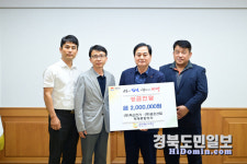 (주)혁신전기·(주)금오산업·형제종합상사, 김천복지재단에 성금 전달
