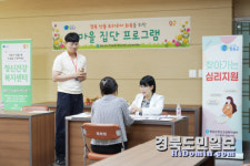 청송군, 공직자 대상 산불 트라우마 회복 프로그램 운영