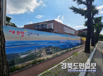 구미 원평2동 재개발지역 정비