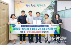 성주군 정신건강 사각지대 해소 앞장