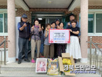김천시, 어모면 금릉식육식당, 15개월째 이어지는 따뜻한 기부