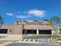 의성군, 금성온누리터 개관