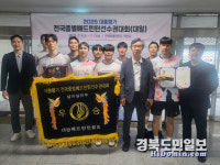 김천 배드민턴단, 대통령기 전국종별대회 제패