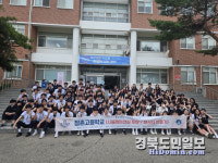 문경대학교 점촌고등학교 재학생 대상 진로체험 프로그램 진행