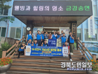 울진로터리클럽, 금강송면에 백미 기탁