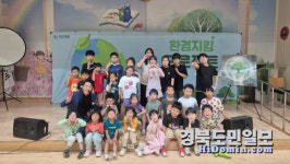 유천초등학교 병설유치원생들 환경마술공연 관람