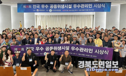 의성 공중화장실 안전하고 쾌적하게 관리 잘했다