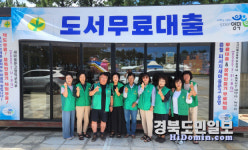 영덕 장사해수욕장 피서지 새마을문고 운영