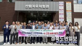 영천 화북면 이장협의회 내고장 홍보 역량 키우기 보현산자연휴양림 견학