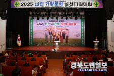 상주 새마을부녀회 제28회 선진가정문화실천 다짐대회 개최