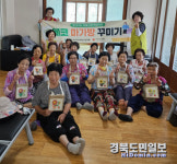 의성 비안면 지사협, 어르신 대상 에코 마가방 꾸미기 교실