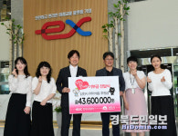 도공, 김천 이웃 위해 성금 4360만원 기탁