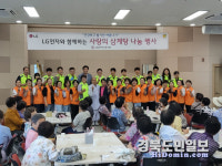 구미시 장천면 복날 맞이 삼계탕 나눔 행사