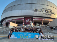 김천시 청소년, 자매도시 군산시·강북구 방문 교류캠프 실시