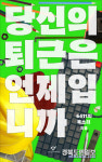 노동자들의 생생하고 진솔한 언어로 된 감동·연대의 기록