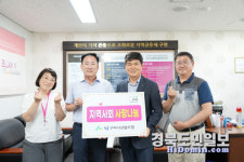 구미시산림조합, 구미시장애인종합복지관에 후원금 100만원 전달
