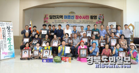 포항제철소 사진봉사단, 포항 달전지역 9개 마을 어르신들께 사랑의 장수사진 액자 전달