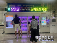 대구도시철도 2호선 대실역에 24시간 스마트 도서관 조성
