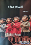 국내 최초 정형 동시조에 멜로디 입힌 5음계 동요집 발간
