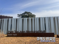 포항 아닌 기장군에 있는 박태준 기념관