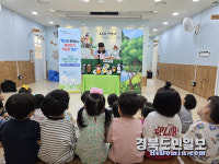 김천시, 어린이 눈높이 맞춤 알레르기 질환 예방 동화 구연 교실 운영
