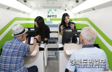 iM뱅크, 금융 소외계층 위한 찾아가는 이동점포 확대