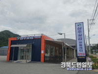 상주곶감유통센터, 시설 현대화로 새 단장