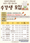 구미시립산동도서관, 2025년 하반기 어린이 문화강좌 수강생 모집