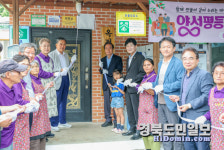 의성 양성평등 꽃피움 마을 현판식