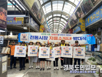 성동공설시장은 우리가 지킨다 자율소방대 발대