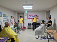 경산 서부2동 지사협, 찾아가는 이미용 봉사