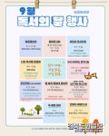 9월 독서의 달송화도서관에서 즐기는 특별한 하루
