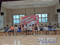 영천 화산초, 흡연·마약·유해 약물 예방 교육
