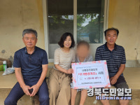 상주 외남면 취약가구 주거환경개선사업 실천