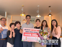 구미 형곡2동 함께모아 행복금고 연합모금 기부 500건 돌파