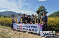 청도 매전면 환경정화활동 구슬땀