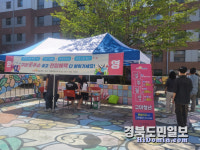 구미시 양포동, 금오공대 학생 대상 찾아가는 현장민원실 운영