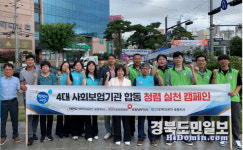 국민연금 포항지사, 4대사회보험기관과 합동 청렴실천 캠페인 실시