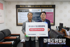 (주)명신종합관리 박성식 대표, 구미시장애인체육관에 100만원 후원