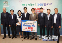 경북농협, 청도군에 호우 피해 극복 성금 전달