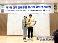 영천 경북영광학교 공모전 특수교육대상학생 부문 대상