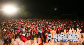 포항 양학동 부학축제, 13일 시민문화축제로 7년 만에 팡파르