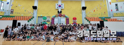 의성군, 아동돌봄시설 연합 체육대회