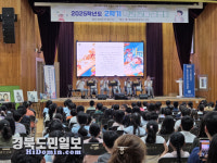 왜관중앙초등학교, 2025학년도 학교교육설명회 개최