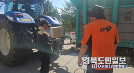 영주소방서, 농번기 농기계 안전사고 주의